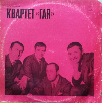 Gaya - Vocal Quartet "Gaya" download mp3 flac