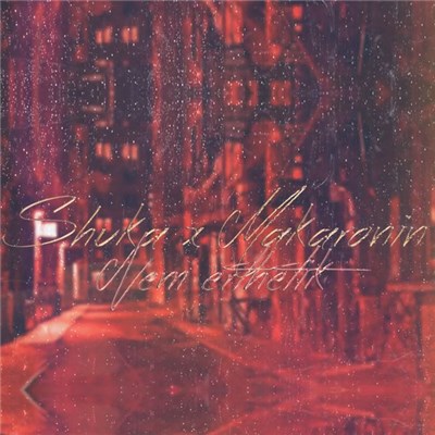 Shuka X Makaronin - Nem Érthetik download mp3 flac