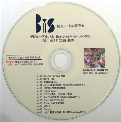 Bis - Brand-New Idol Society download mp3 flac