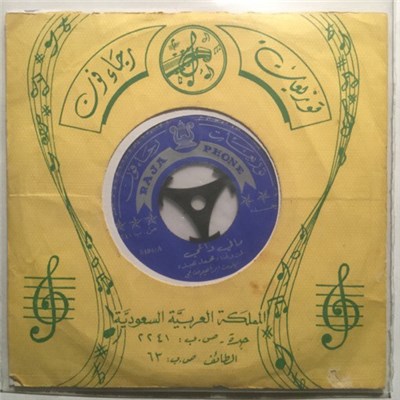 محمد عبده - مافي داعي download mp3 flac