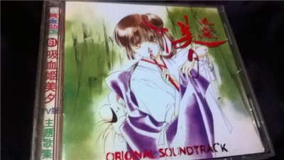 Various - Vampire Princess Miyu TV Original Soundtrack download mp3 flac