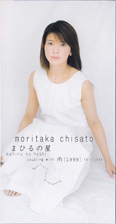 Chisato Moritaka - まひるの星 download mp3 flac