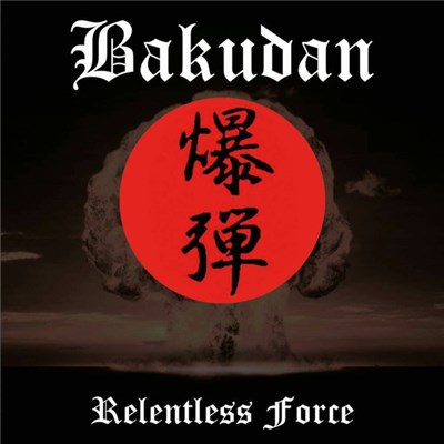 Bakudan - Relentless Force download mp3 flac