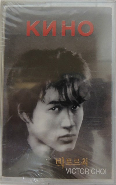 Кино - Victor Choi / Black Album download mp3 flac