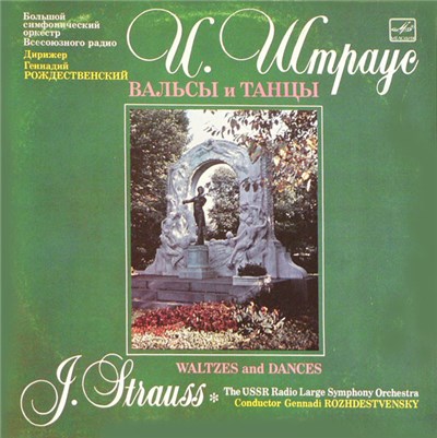 J. Strauss - The USSR Radio Large Symphony Orchestra , Conductor Gennadi Rozhdestvensky - Waltzes And Dances download mp3 flac