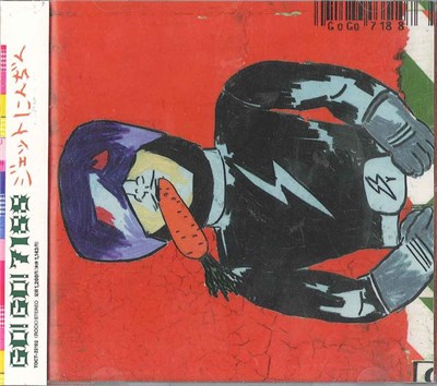 Go!Go!7188 - ジェットにんぢん download mp3 flac