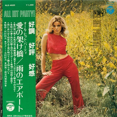 Yoshio Kimura - Ai No Kakehashi/ Ame No Air-Port. All Hit Party! download mp3 flac