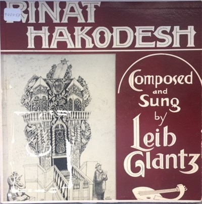 Leib Glantz - Rinat Hakodesh download mp3 flac