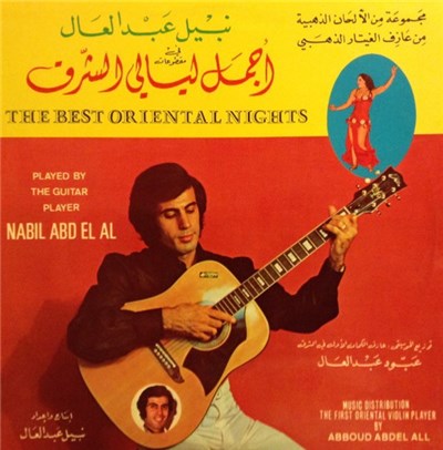 Nabil Abd El Al - The Best Oriental Nights download mp3 flac