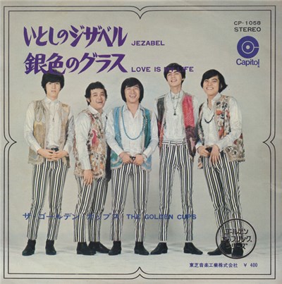 The Golden Cups - いとしのジザベル = Jezabel download mp3 flac