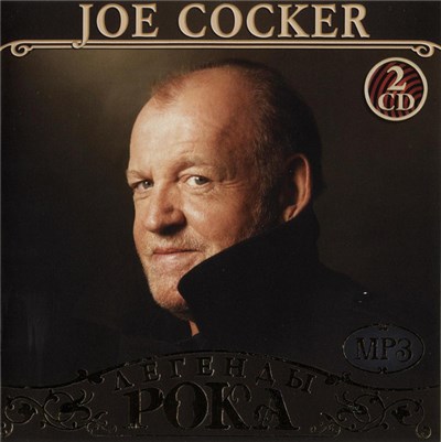 Joe Cocker - Легенды Рока (2CD) download mp3 flac