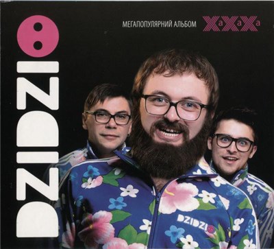 Dzidzio - ХаХаХа download mp3 flac