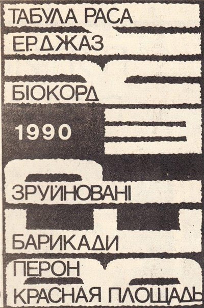 Various - Вершки'90 download mp3 flac