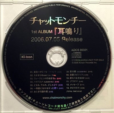チャットモンチー - 耳鳴り download mp3 flac