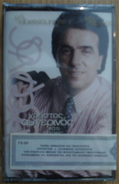 Χρήστος Αυγερινός - Κάτι Τέτοιες Ιστορίες download mp3 flac