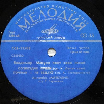 Владимир Мигуля - Владимир Мигуля Поет Свои Песни download mp3 flac