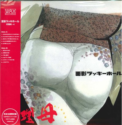 面影ラッキーホール - 代理母 download mp3 flac