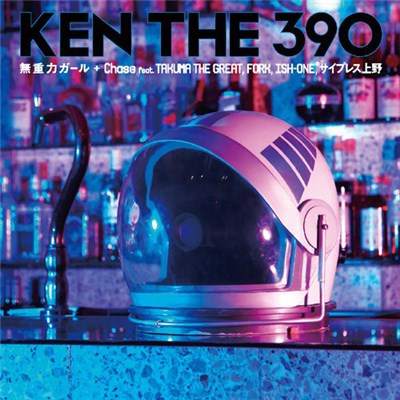 Ken The 390 - 無重力ガール/Chase download mp3 flac