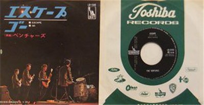 The Ventures - Escape / Go - エスケープ / ゴー download mp3 flac