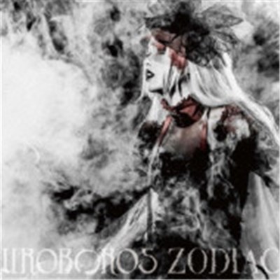 Uroboros - Zodiac download mp3 flac