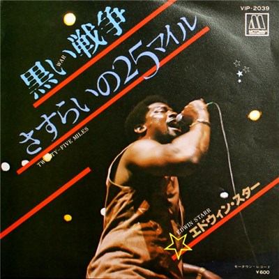 Edwin Starr - War / Twenty-Five Miles download mp3 flac