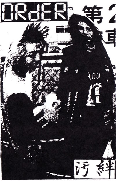 ORdER / Filth-Chain - Split Live Tape download mp3 flac