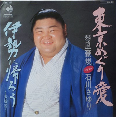 琴風豪規 - 東京めぐり愛 download mp3 flac