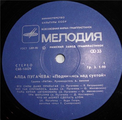 Алла Пугачева - Поднимись Над Суетой download mp3 flac