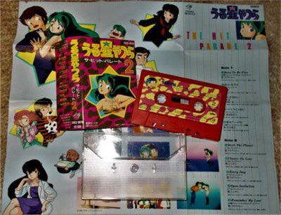 Various - うる星やつら ザ・ヒット・パレード 2 download mp3 flac