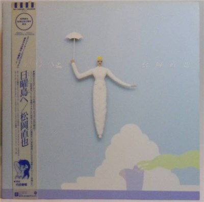 Naoya Matsuoka - 日曜島へ download mp3 flac