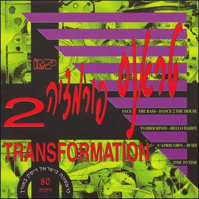 Various - Transformation 2 download mp3 flac