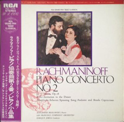 Rachmaninoff, Weber, Mendelssohn, Brailowsky, San Francisco Symphony, Jorda - Piano Concerto No. 2 / Invitation To The Dance / Spinning Song • Scherzo • Andante And Rondo Capriccioso download mp3 flac