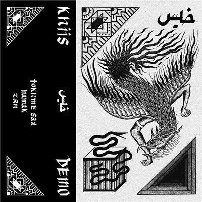 Khiis - Demo download mp3 flac