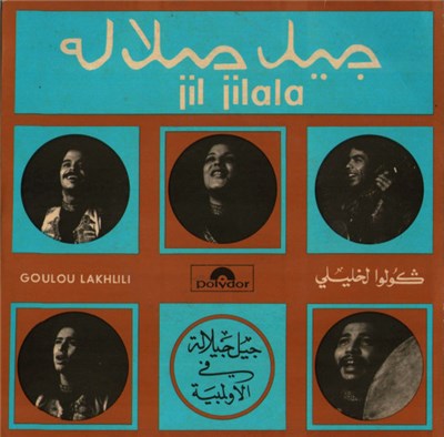 Jil Jilala - گولوا لخليلي download mp3 flac