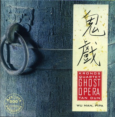 Kronos Quartet, Wu Man - Tan Dun - Ghost Opera download mp3 flac