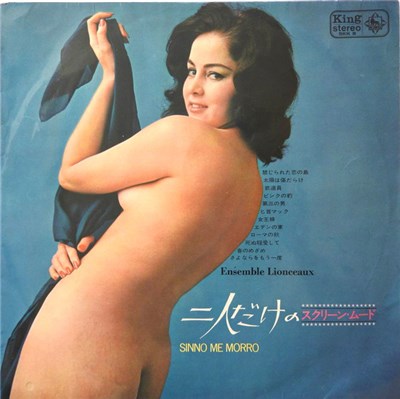 Ensemble Lionceaux - 二人だけのスクリーン・ムード Sinno Me Morro download mp3 flac