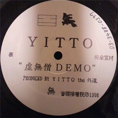 Yitto The 外道 - 虚无僧 Demo download mp3 flac
