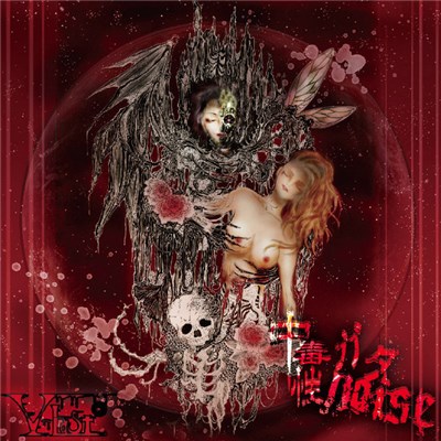 V-last. - 中毒性ガタnoise download mp3 flac