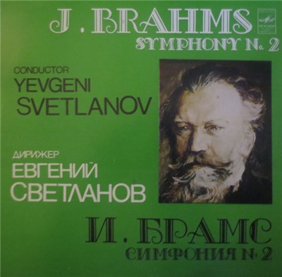 И. Брамс - Симфония № 2 Ре Мажор, Соч. 73 download mp3 flac