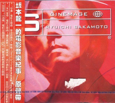 Ryuichi Sakamoto - Cinemage download mp3 flac