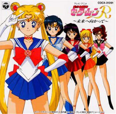 Various - 美少女戦士セーラームーンR ～未来へ向かって～ download mp3 flac