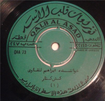 ابراهيم لنقاوي - كاش كنار download mp3 flac