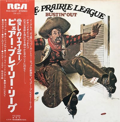 Pure Prairie League - Bustin' Out download mp3 flac