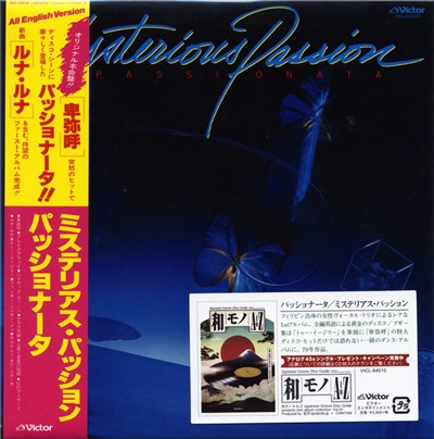 Passionata = パッショナータ - Mysterious Passion = ミステリアス・パッション download mp3 flac