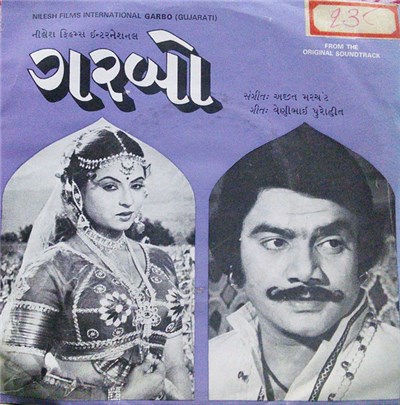 અજિત મરચંટ - Garbo = ગરબો download mp3 flac