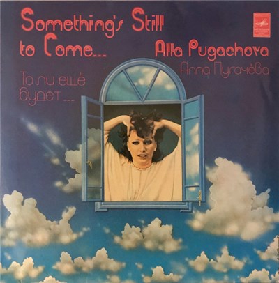 Alla Pugachova = Алла Пугачёва - Something's Still To Come... = То Ли Ещё Будет... download mp3 flac