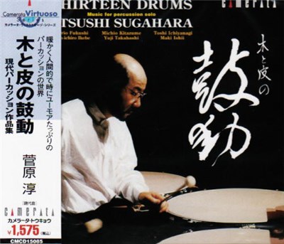 Atsushi Sugahara - Thirteen Drums - Music For Percussion Solo download mp3 flac