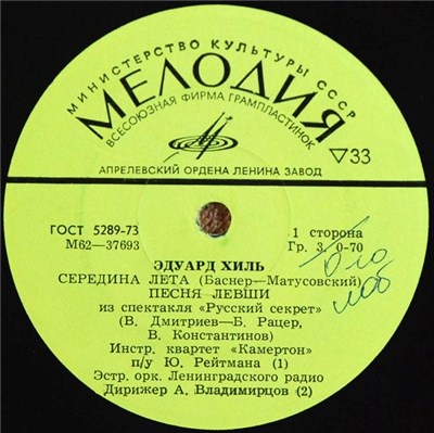 Эдуард Хиль - Середина Лета download mp3 flac
