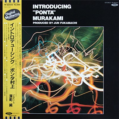 Shuichi Murakami - Introducing "Ponta" Murakami download mp3 flac
