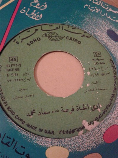 سعاد محمد - ادي الحياة فرصة download mp3 flac